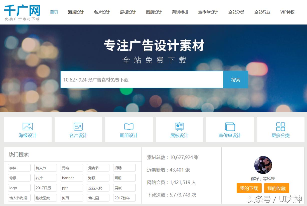 设计师常用的素材网站,设计师都在用的素材库