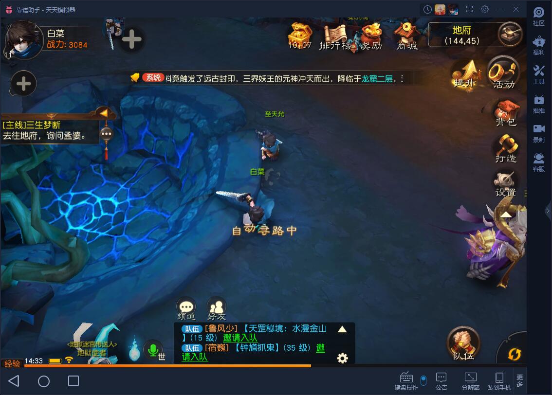 大话西游电脑版怎么安装,大话西游电脑版怎么下载官服