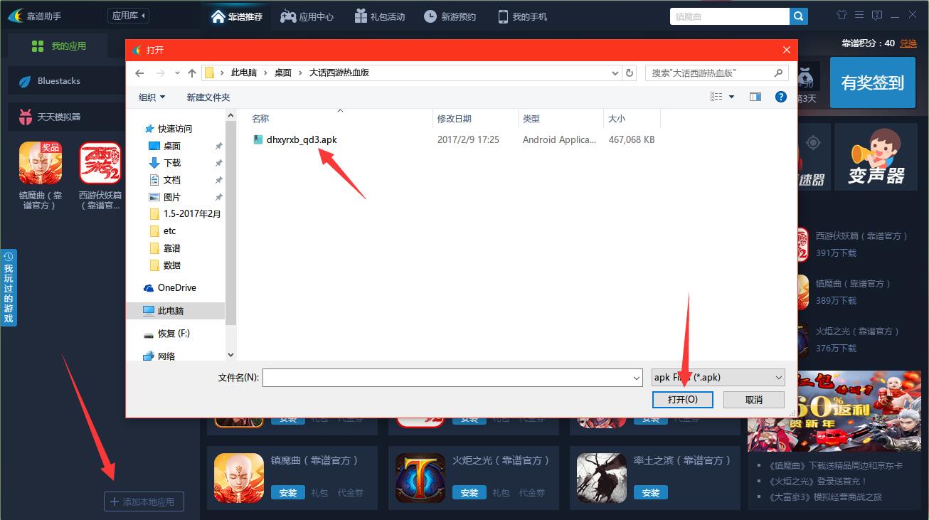 大话西游电脑版怎么安装,大话西游电脑版怎么下载官服