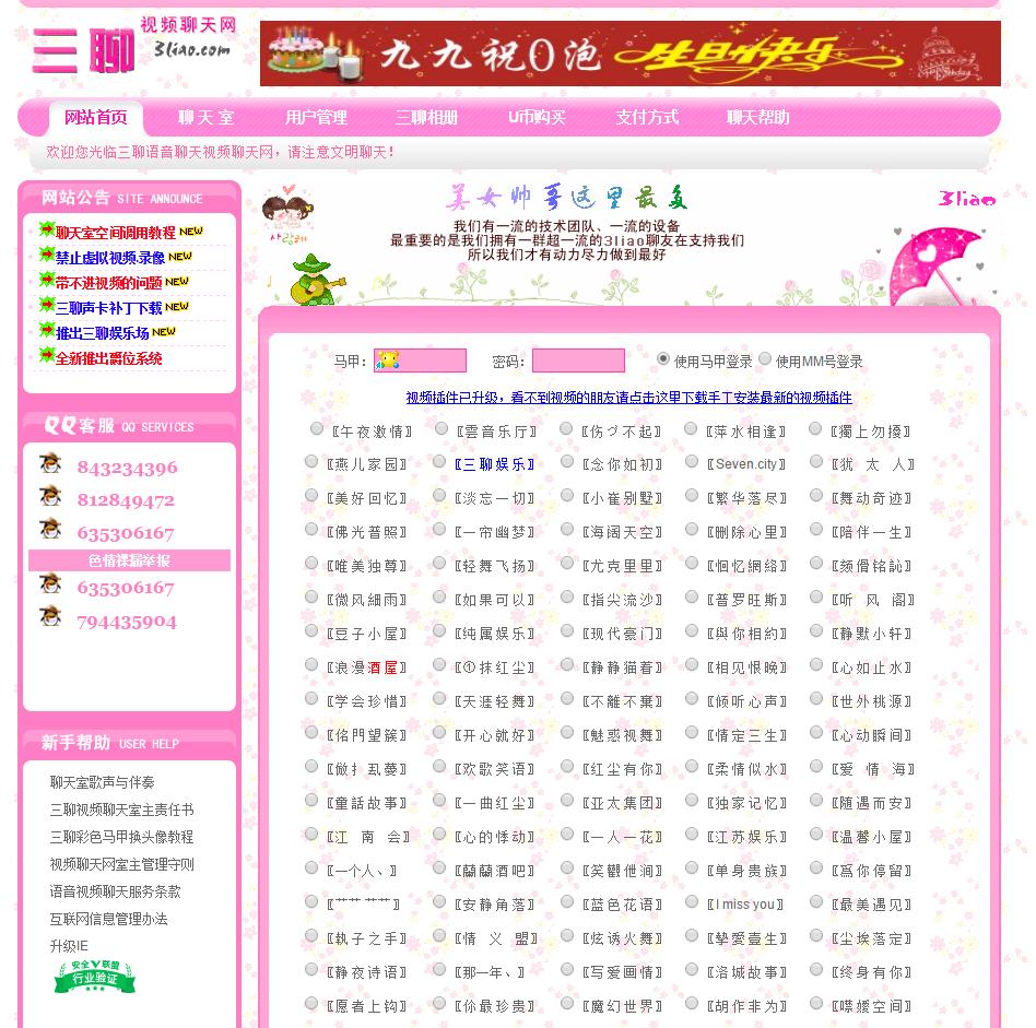 直播的前世今生,直播的历史回忆为什么是隐藏的