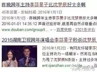 李莎旻子自嘲要“改名”,李莎旻子整容吗