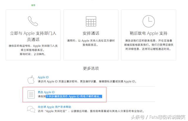 关于appleid的问题,appleid已锁定怎么办