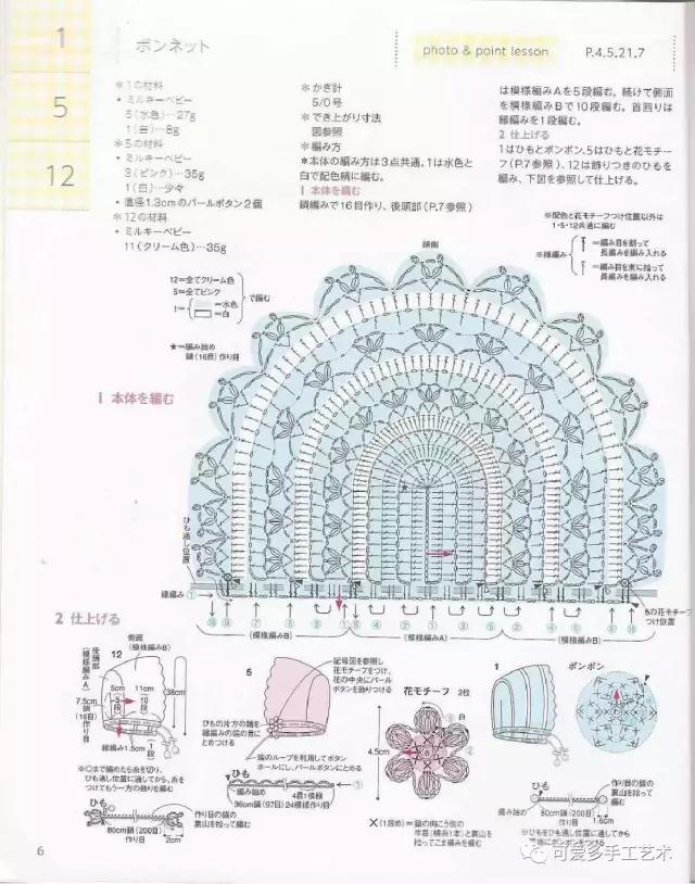 钩针编织婴儿袜子图解步骤,钩针婴儿斜襟背心图解