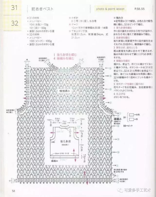 钩针编织婴儿袜子图解步骤,钩针婴儿斜襟背心图解