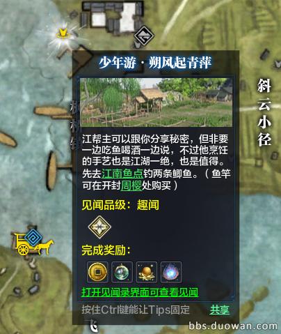 天涯明月刀端游丐帮大型攻略,天涯明月刀丐帮高光时刻