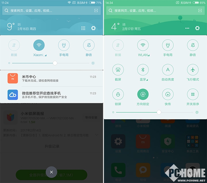 miui8.2.5.0稳定版,miui8.2.0版本好用吗