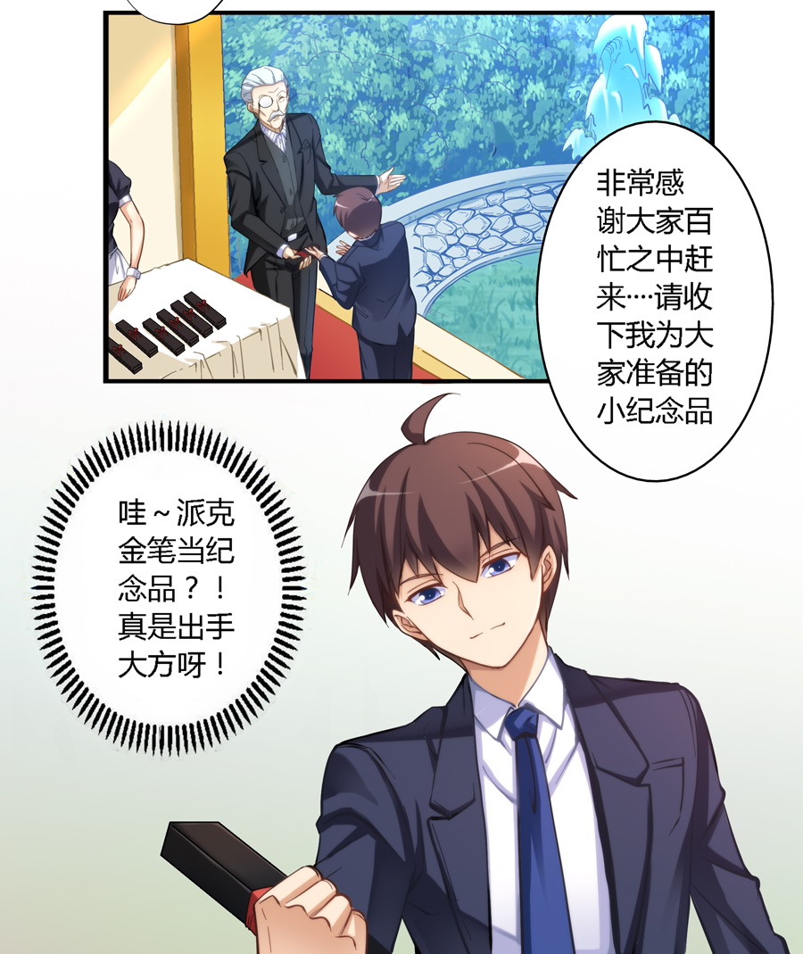 我是高富帅10话｜在我女儿房间里呆40分钟