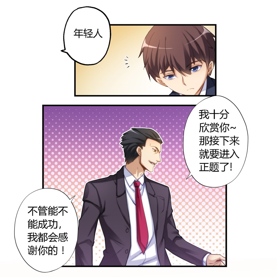 我是高富帅10话｜在我女儿房间里呆40分钟