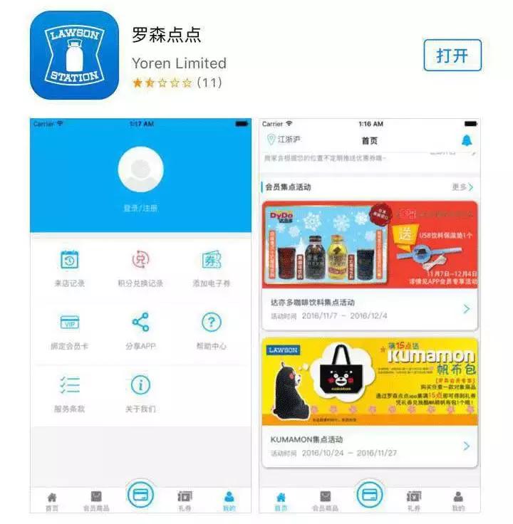 全家和罗森是日本的吗,全家和罗森是什么关系