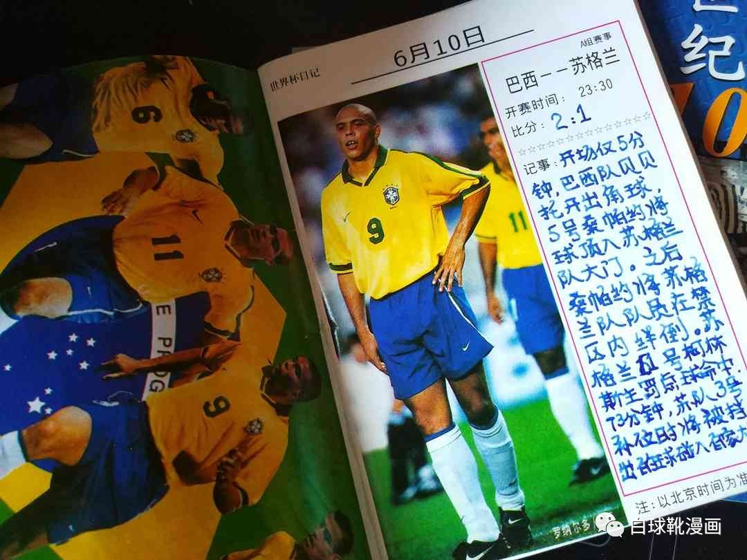 翻出20年前的球衣,翻出了20年前的军装