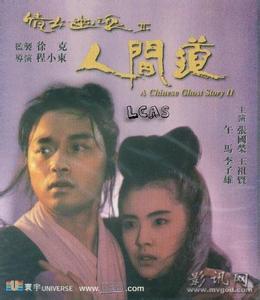 不同版本的倩女幽魂,倩女幽魂哪一部最经典