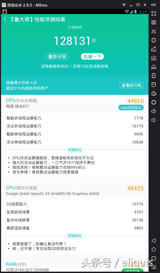手游模拟器大乱斗,安卓模拟器玩游戏哪个好用