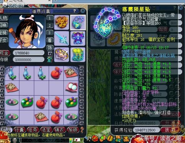 梦幻西游大唐官府点法,梦幻西游大唐官府四力一体加点