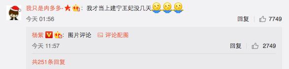 杨紫晒剧照,杨紫恋情史