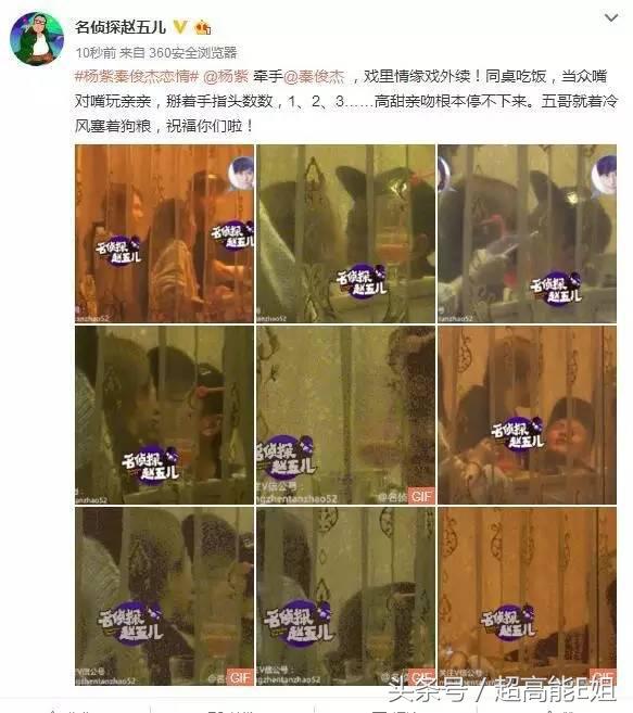 秦俊杰谈杨紫张一山,杨紫晒合影张一山秦俊杰罕见同框