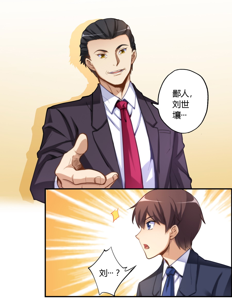 我是高富帅10话｜在我女儿房间里呆40分钟