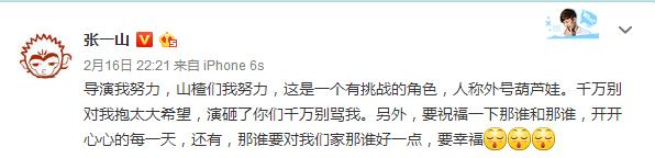 张一山快乐大本营杨紫秦俊杰,秦俊杰谈杨紫张一山