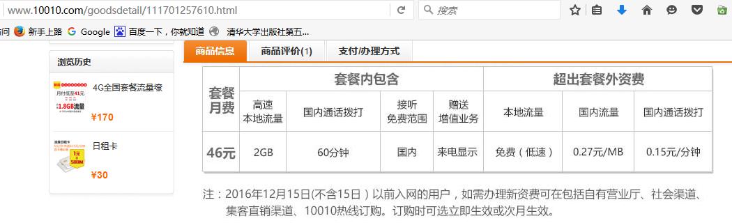 谁说联通不厚道了，细数联通超值套餐