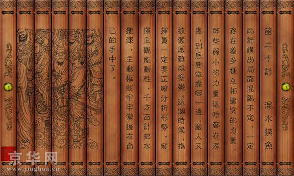 孙子兵法三十六计图,孙子兵法与三十六计