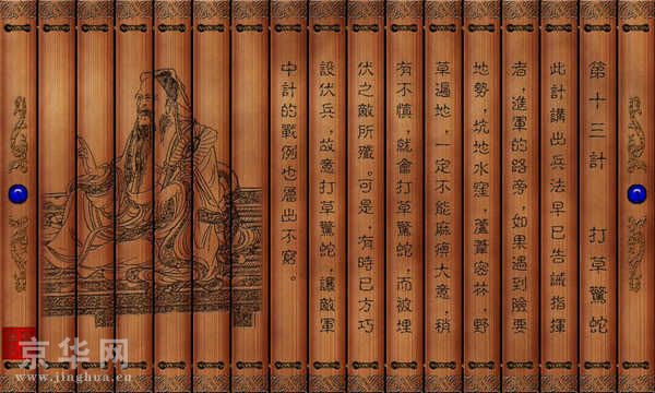 孙子兵法三十六计图,孙子兵法与三十六计