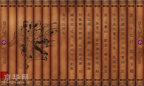 孙子兵法三十六计图,孙子兵法与三十六计