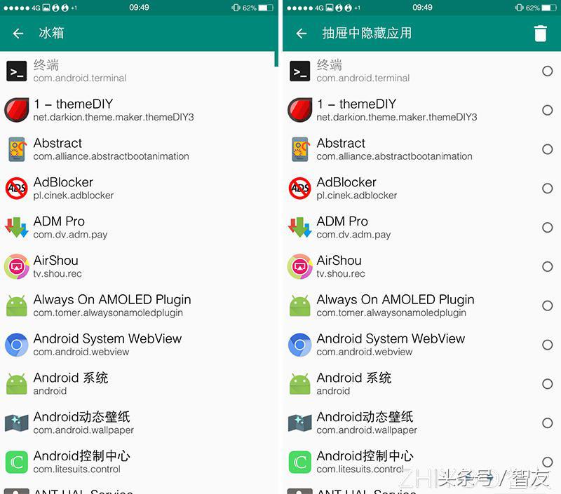 XposedEdgePro使用教程,xposededgepro7.0