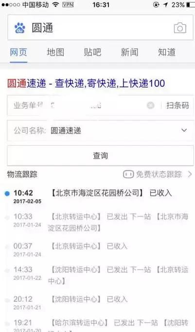 圆通现状最新新闻,圆通是不是要破产了