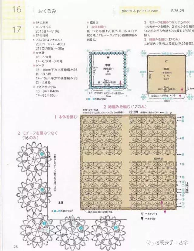 钩针编织婴儿袜子图解步骤,钩针婴儿斜襟背心图解