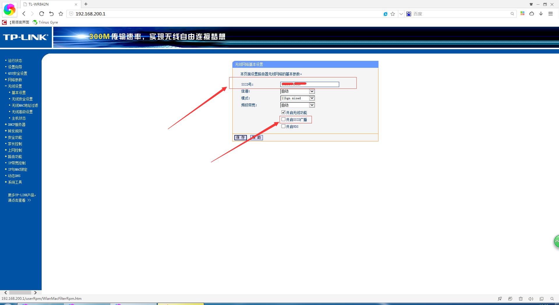 手机如何设置路由器防别人蹭网,电脑怎么设置路由器防止别人蹭网