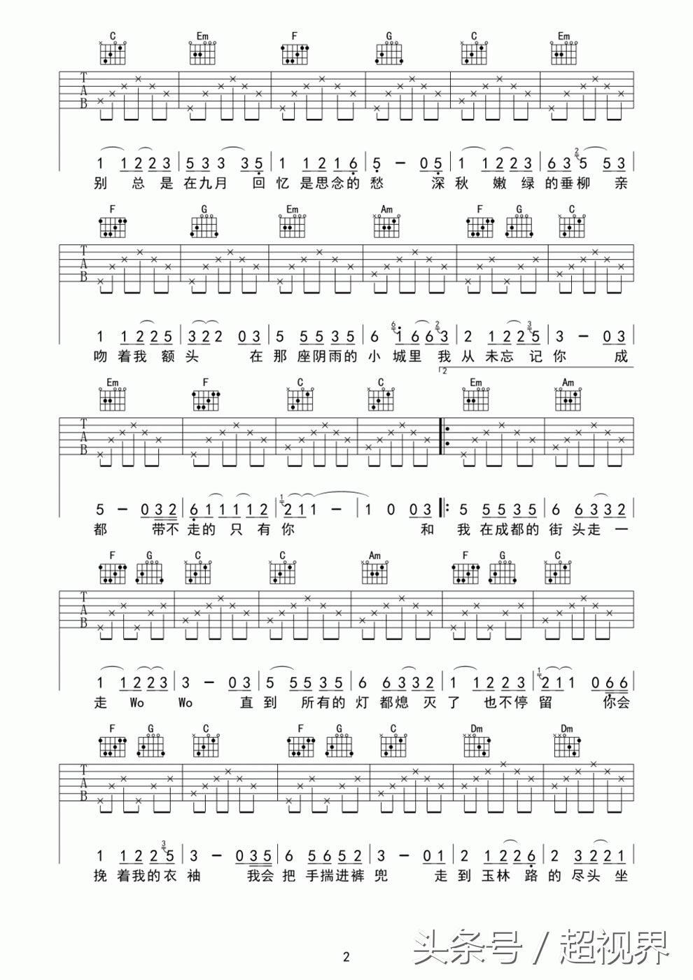 赵雷歌曲成都免费下载吉他谱,赵雷80年代的歌吉他谱教学