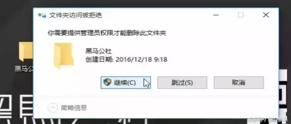 快速彻底删除文件快捷键,win10删除文件需要权限怎么解决