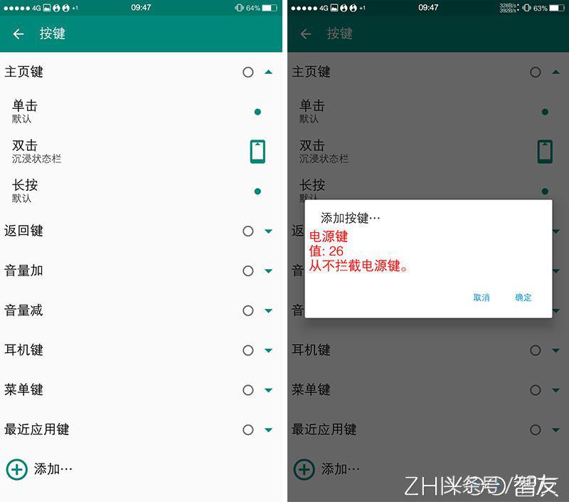 XposedEdgePro使用教程,xposededgepro7.0