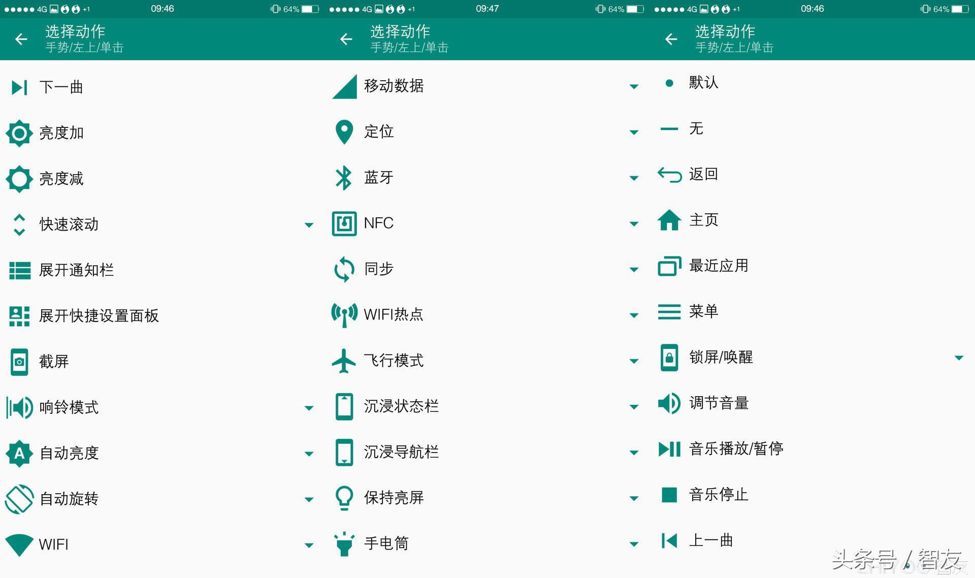 XposedEdgePro使用教程,xposededgepro7.0