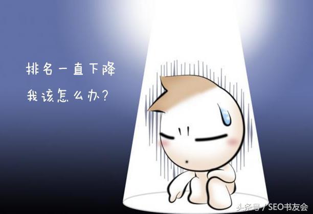 带你深入了解seo是什么,先了解seo的几点常识