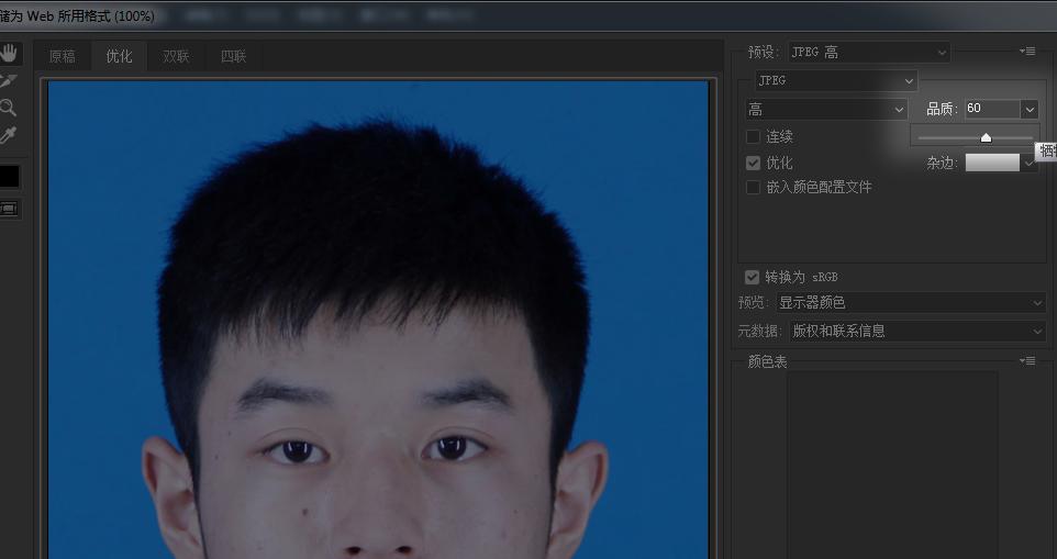 ps计算机二级的照片尺寸调整,计算机二级考试的照片用ps怎么改
