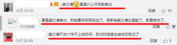 极限挑战薛之谦说的三个通告,薛之谦挑战极限男人帮