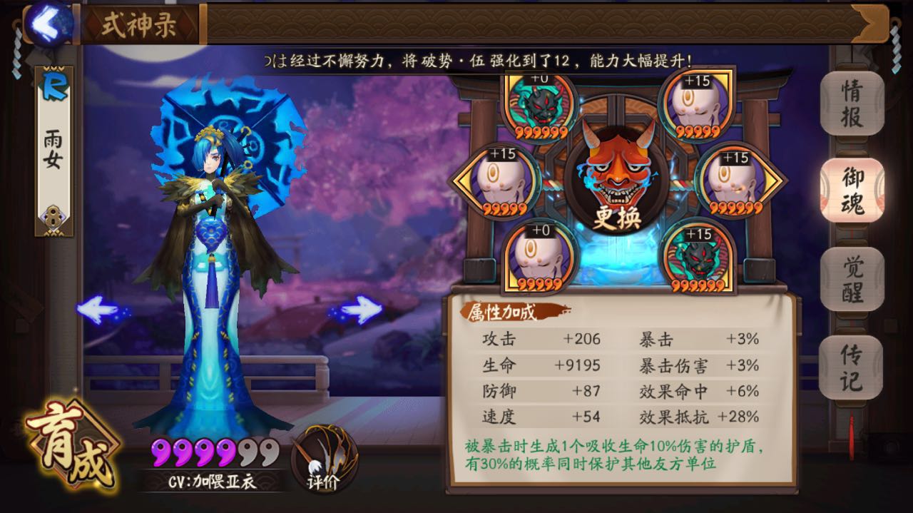 阴阳师普攻流阵容怎么搭配,阴阳师最强阵容带什么御魂