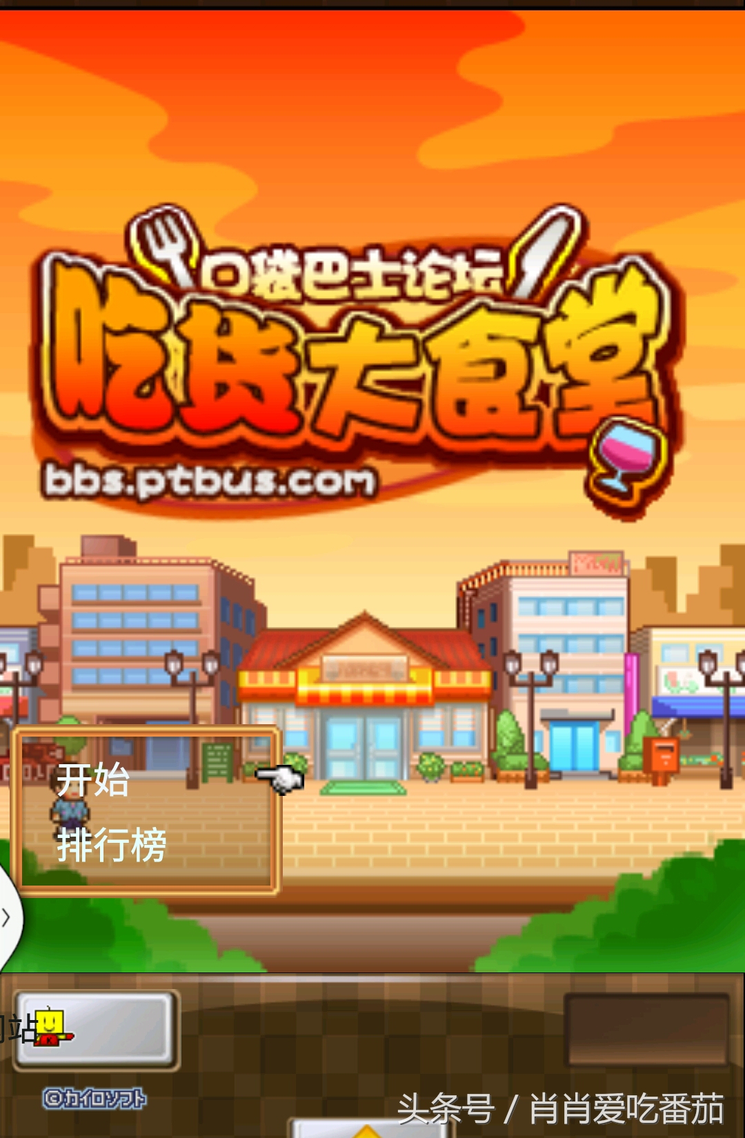 开罗养成经营类女生游戏,开罗像素风经营类游戏