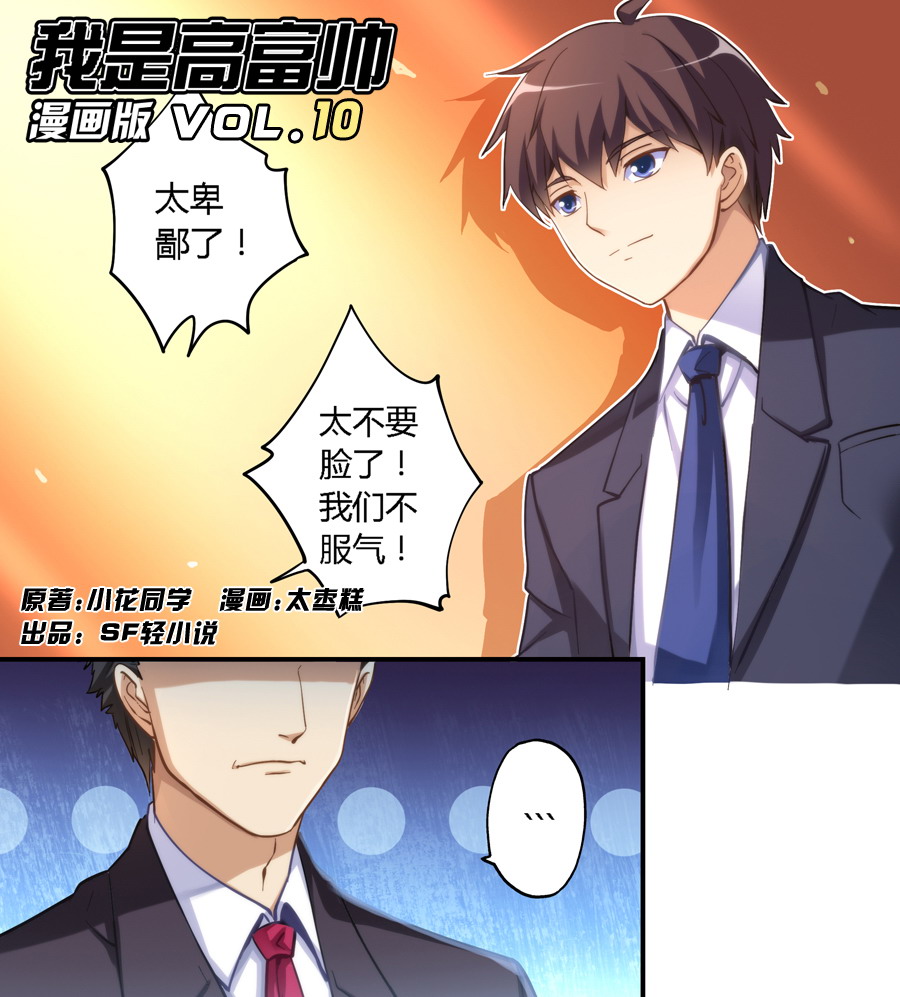 我是高富帅10话｜在我女儿房间里呆40分钟