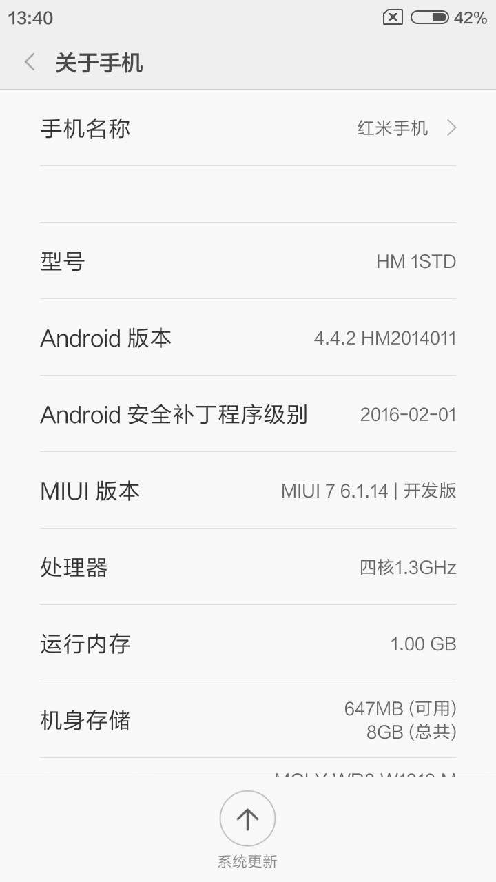 红米1s移动版和红米有什么区别,红米1s有必要升级吗