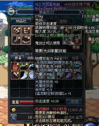 dnf剑魂打造装备细节2024年,dnf怀旧60版本剑魂装备