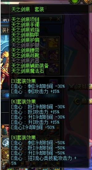 dnf剑魂打造装备细节2024年,dnf怀旧60版本剑魂装备