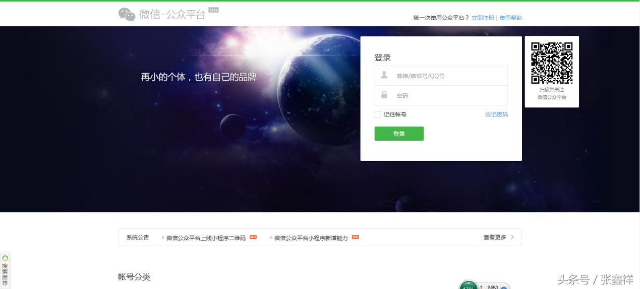 寰俊鍏紬骞冲彴鎬庝箞浣跨敤妯℃澘,寰俊鍏紬骞冲彴鎵嬫満鐧诲綍鍏ュ彛