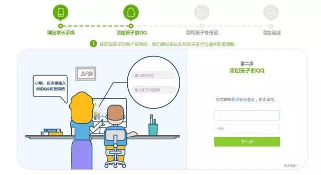 浅析腾讯游戏成长守护平台：困难总是有的，但万一克服了呢？