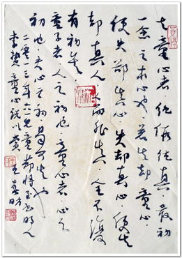 离经叛道李贽怎么读,李贽离经叛道经指什么