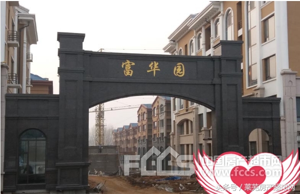 买房政策房源信息楼盘分析,莱城区房价