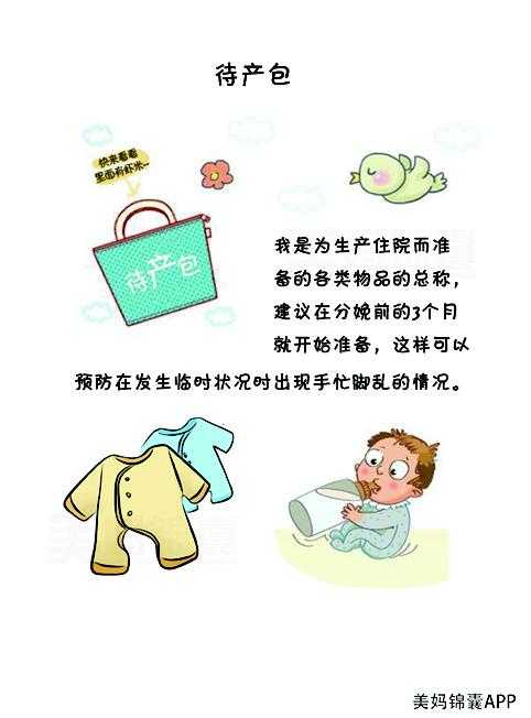 分娩时该如何应对,如何应对分娩征兆