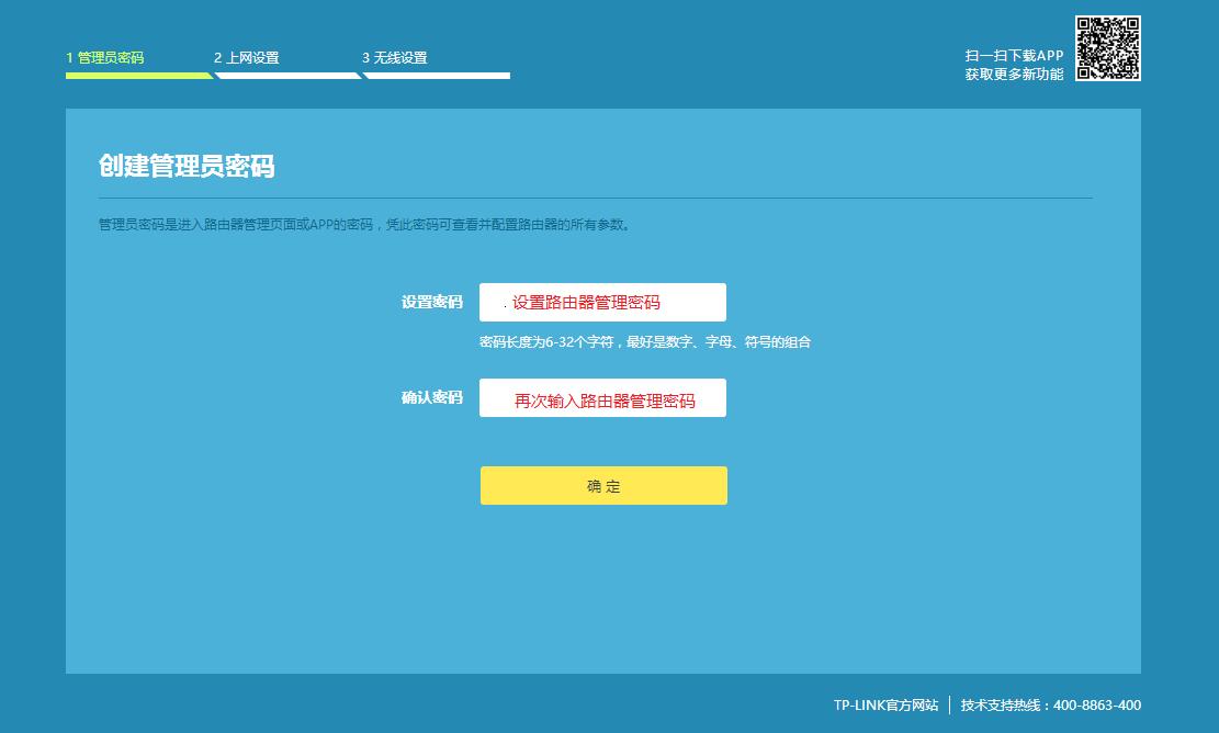 tp-link路由器设置详细介绍,tp-link路由器设置详细教程