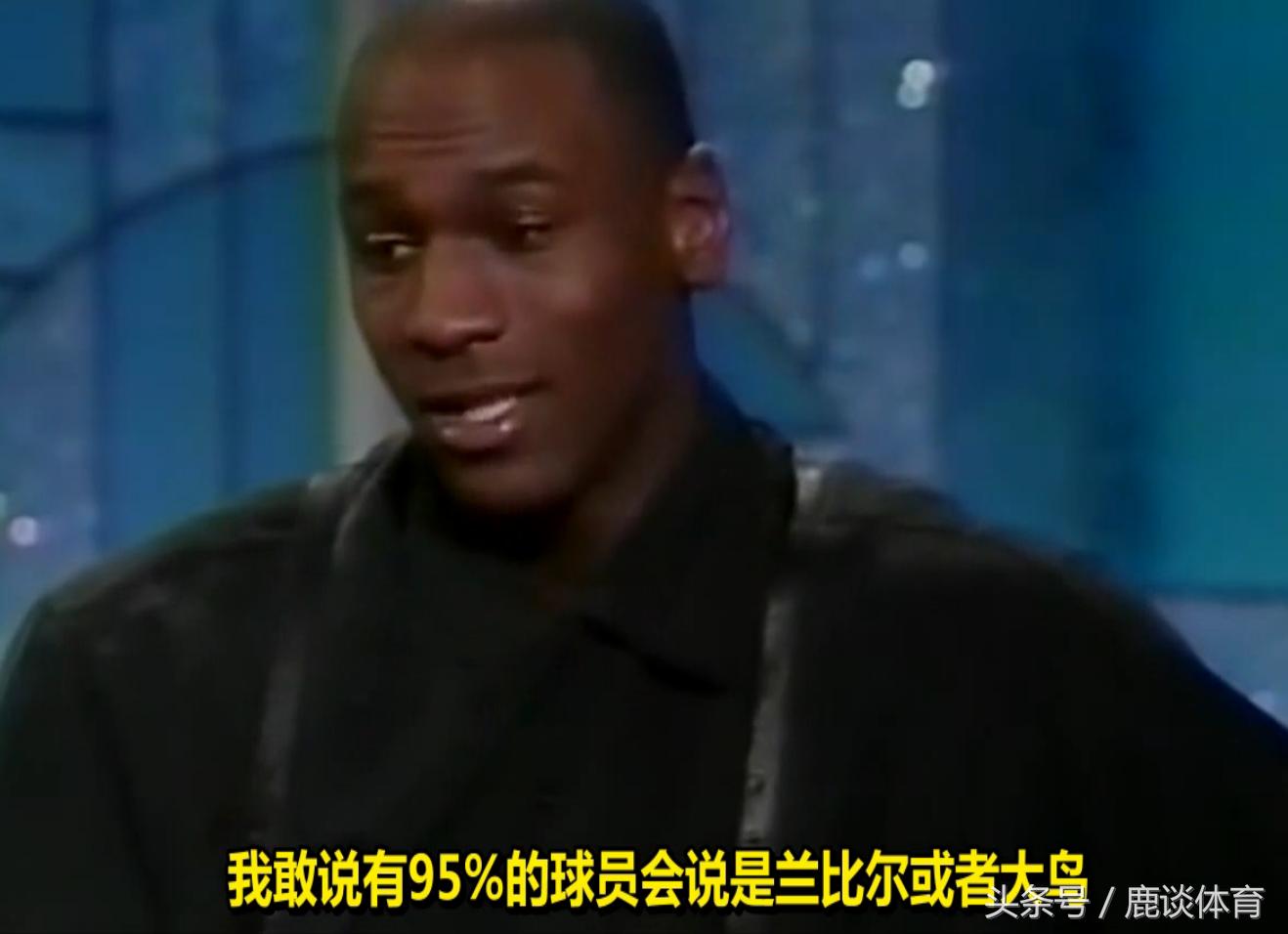 让乔丹至今上节目仍在抱怨的那个球员，打球究竟脏到什么地步？