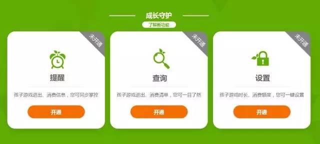 浅析腾讯游戏成长守护平台：困难总是有的，但万一克服了呢？